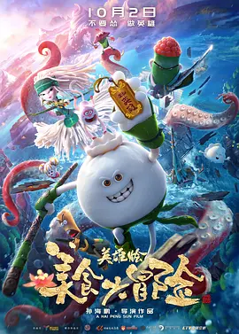 ”此外，在剧情设计方面，由于原作的高口碑和受欢迎程度，真人翻拍只要还原度高，就足以获得不错的反响。