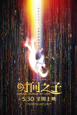 《北上》的题材更为新颖。