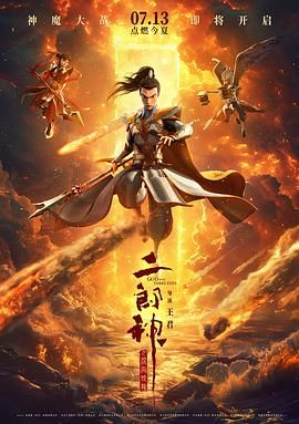 收起 时长：08:00建议WIFI下打开 据M大数据统计，上周共上映8部影片，大盘数据显示，在过去的一周里，全国院线放映总场次达280万场，周票房达2.8亿元，观影人次约753万人次。