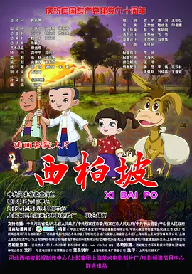 本次培训班旨在进一步提高电影宣传工作水平，着力培育电影经济人才，以“电影+”推进地方文旅产业发展，并促进中国电影“走出去”。