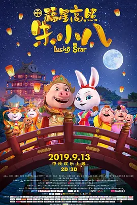 区宁、蔡鹏共同创造全新版影生、沈海乐版素君、刘陆版清清等将带来全新视觉享受。