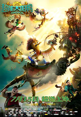 该片是由孙贤周、马东锡、崔丹尼尔、朴瑞俊共同出演，讲述了一名即将升职的刑事班长（孙贤周 饰）被卷入杀人事件后的故事，是一部让人无法预测的惊悚片。