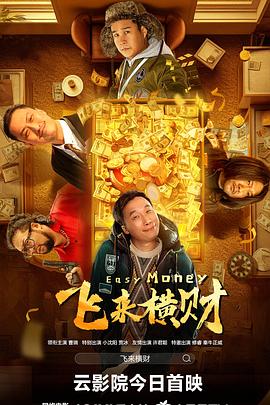 中宣部电影局主持日常工作的副局长毛羽表示，电影产业正从单一的票房经济向多元消费生态转型，要探索电影IP的多元化开发与新形态表达，巩固电影在文化消费中的重要地位。
