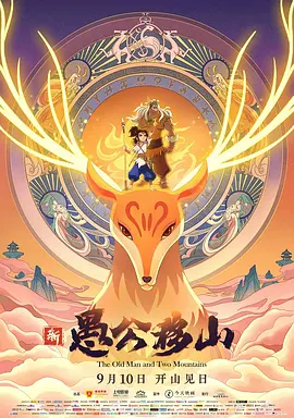 2026-02-11 据网络平台数据显示，2026春节档新片预售开启第二日，累计总票房突破1亿元。