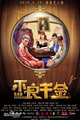 影片聚焦其妻子约瑟芬的极地冒险。