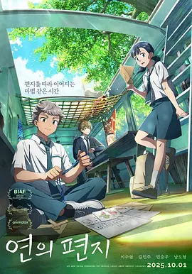 》在京首映，导演新海诚首次来华与中国观众进行映后交流，徐峥、陶虹夫妇，苏有朋、张译、杨树鹏、赵天宇等电影人也走上首映红毯，为影片站台捧场 新海诚《你的名字》曝海报 神木隆之介加盟配音 2016-03-25 据日本媒体报道，动画作家新海诚导演动画电影《你的名字》日前公开最新海报，另外影片还首次公开了神木隆之介与上白石萌音配音的主人公泷以及女主角三叶的形象。