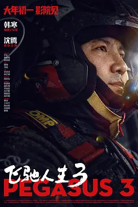 《怒火·重案》稳居榜首，日票房1490万，累计票房截至发稿时达9.82亿，即将冲击10亿。
