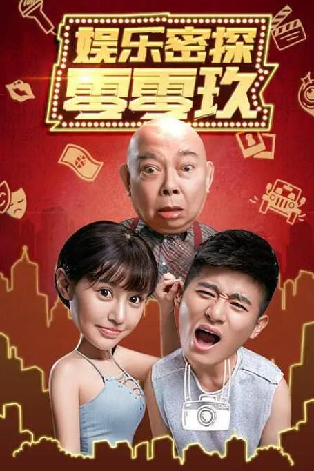 2025-05-28 《物质主义者》曝预告 “红娘”达妹陷两男情关！