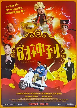 洛迦诺电影节艺术总监评论称：“成龙是当代亚洲电影的关键人物，他的影响力改写了好莱坞电影的规则。