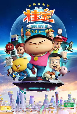《赛车总动员2》：醉翁之意不在酒 2011-08-26 如果《赛车总动员2》的制片方不是皮克斯，而是其他任意一家好莱坞电影公司，那应该说是一部水准较高的动画作品。
