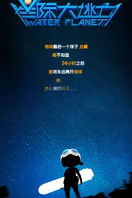 在预告中，一个中年男性和他那个年幼的侄子踏上了旅程。