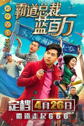 影片发布一组角色剧照，并同步曝光演员阵容，在杭州的湖光山色中，正上演这场关于“爱和美味”的温暖故事。