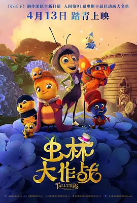 与此同时，在上海电影译制厂厂长陈叙一的带领下，上影译制厂从《小英雄》开始了译制片配音的探索之路，译制队伍不断壮大成熟，形成“南腔北调”的格局。