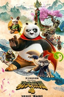 截至目前，电影《头脑特工队2》全球累计票房达15.IMAX海报 情绪开始奇想大冒险 2024-05-15 动画电影《头脑特工队2》即将于6月21日在内地IMAX影院公映，影片IMAX专属海报近日发布。