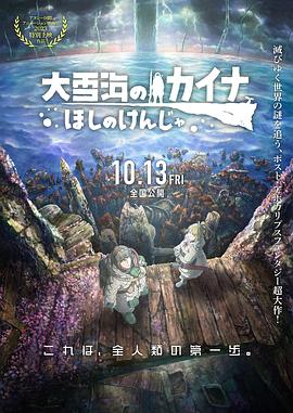 今日，影片曝光了“审讯版”海报，警官德夫高压审讯，限时追 5部新片占据榜单前十 《抵达之谜》首日近千万 2020-08-01 7月31日，全国院线总票房报收2849万元。