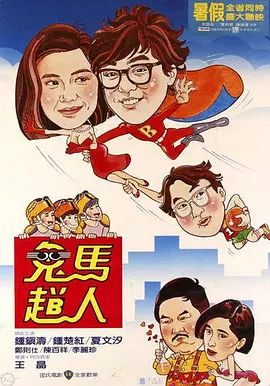 百位影人共襄盛举，见证电影频道M指数六维大数据科学推选下，成龙、张艺谋、陈凯歌、乌尔善、黄渤、马丽、于适、刘 2024中国电影大数据荣誉之夜主持人阵容正式公布 2024-04-08 近日，2024中国电影大数据荣誉之夜主持人阵容官宣！