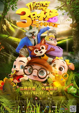 而且考虑到小演员的成长速度，初步计划第一季和第二季将背靠背拍摄。