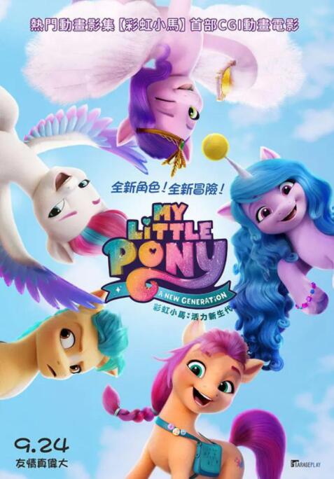 公映当日，《迈克尔·杰克逊：巨星之路》IMAX特别观影·传奇零距离专场举办。