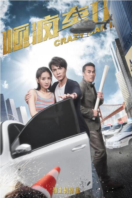 ”影版《偷偷藏不住》正是他和哇唧唧哇的一次合作，两位主角朱珞宁和周皓崎都是名不见经传的新人演员。