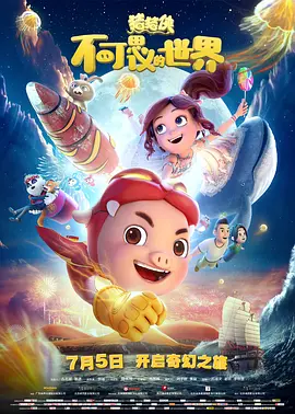 这一次加盟剧组的是演员比尔·斯卡斯加德以及导演鲁伯特·桑德斯。