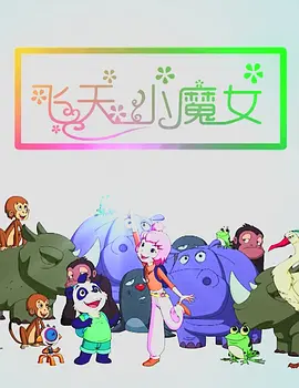 其中，黄渤将“呆萌”献声“全能狗爸”皮博迪令人期待。