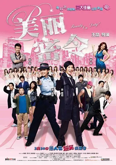 鬼马影星陈小春在片中扮演的文学爱好者“徐子”，因生活所迫而被迫成为出租车司机，从此各种离奇诡异的事件便接踵而来。