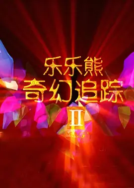 在得知女科学家病情后，伫立雨中、黯然神伤的细节，都赋予了角色真实质感。