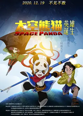 全片以长野县白马村的酒店为舞台，讲述了对生活绝望的主人公，不断摸索生存方式、坚强振作的重生物语。
