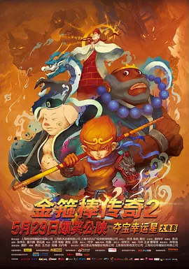 电影与2019年3月1日在北美上映后大获好评，斩获IMBD年度排名17的成绩，不少观众称这部电影是“强森版《摔跤吧！