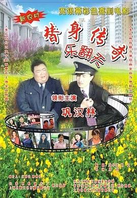 他如何为敖丙赋予“声”命？