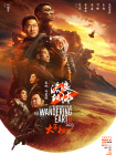 主演之一的尼古拉斯·霍尔特分享了他的拍摄经历，表示相较与一位“吸血鬼”合作，这群新的伙伴更令人不安。