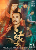 概括来说这是关于一个“人质”成长为“君王”的蜕变史，姬发的觉醒与选择，始终是故事的核。