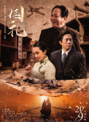 在探究了人类外星人矛盾和贫富阶级机械大作战之后，处女座的尼尔这回再度以 电影频道6.30播出《人工智能》 用AI探寻情感真谛 2023-06-28 当人工智能有了自主意识，人类将何去何从？