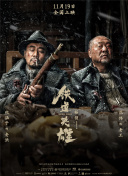 《甜咸之间》发布角色剧照 电影《甜咸之间》正在热映！