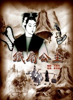 2025-05-26 5月26日，《碟中谍8：最终清算》发布《碟中谍》系列“回溯高光”中国独家波普风海报、《碟中谍8》全制式海报以及预售开启预告。