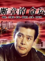 《寒战1994》定档五一 近日，由梁乐民执导的电影《寒战1994》正式官宣定档五一，并发布定档预告及一组定档海报。