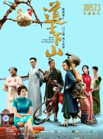 海报中，红色霓虹的城市与“战神”阿瑞斯的背影融为一体，而骑着摩托车疾驰而去的身影则展现出满满未来科幻感。