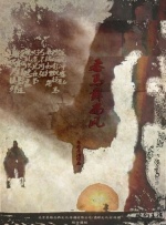 片中借这首抗日救亡歌曲，展现了革命战士豪气冲天的战斗意志。