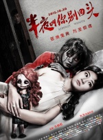 《关于约会的一切》导演：保罗·杰诺维塞主演：爱德华多·莱奥、皮拉尔·福格莉亚蒂上映日期：9月5日9年前，一部《完美陌生人》引爆全球，关于人际关系之间的阴暗面被放在了明面，探索人性之下的真善美。