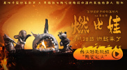 现实题材占比持续提升，较2025年同期提高约10个百分点，成为平台内容布局的重点；古装、悬疑题材占比有所收缩。