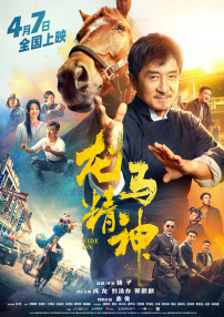 侠女徐枫获金马终身成就奖 曾投资《霸王别姬》 2017-08-02 金马执委会日前宣布，将第54届金马奖终身成就奖授予“一代侠女”徐枫，以表彰她在演艺、制片方面的成就，以及为修复、保存经典影片所做出的贡献。