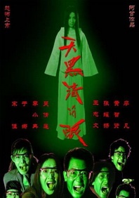 冯波为角色苦练古筝 余少群不惧再做“皇帝” 2013-09-27 ，还苦练两个月的古筝。