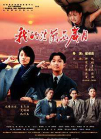 影片发布一组角色剧照，并同步曝光演员阵容，在杭州的湖光山色中，正上演这场关于“爱和美味”的温暖故事。