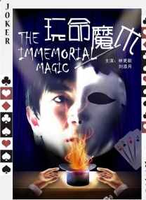 《勇敢者游戏2：再战巅峰》日票房1693万，环比下跌63.43%，连续第四天获得单日冠军，累计票房1.90亿。