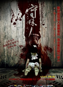 此次重映的版本中，在最后的字幕里有一帧画面，写着“亲爱的，珍重”，回头再看，原来不是所有事情都会被时间改变。