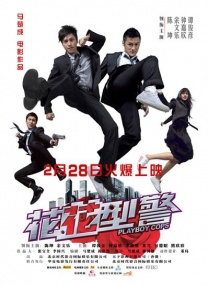 这部影片由王好为导演，讲述了一个普通家庭中的笑料故事，一经上映就深受观众欢迎，成为当年的票房黑马。