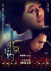 影片发布一组角色剧照，并同步曝光演员阵容，在杭州的湖光山色中，正上演这场关于“爱和美味”的温暖故事。
