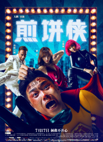 海报以水墨元素为基础，根据不同人物性格，搭配了不同的主题与颜色。