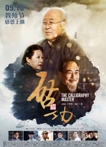这位老帅哥扮演的就是位替身演员。