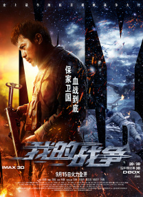 “宗主”胡歌与“飞流”吴磊合体出席。